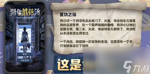 海龟蘑菇汤题目和答案全套 具体介绍