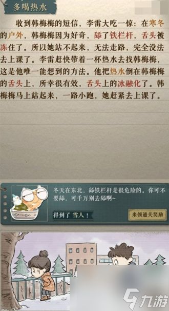 海龟蘑菇汤题目和答案全套 具体介绍