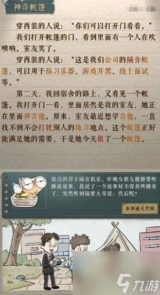 海龟蘑菇汤题目和答案全套 具体介绍