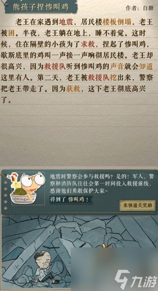 海龟蘑菇汤题目和答案全套 具体介绍