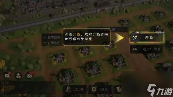 三国谋定天下繁荣度要如何提高