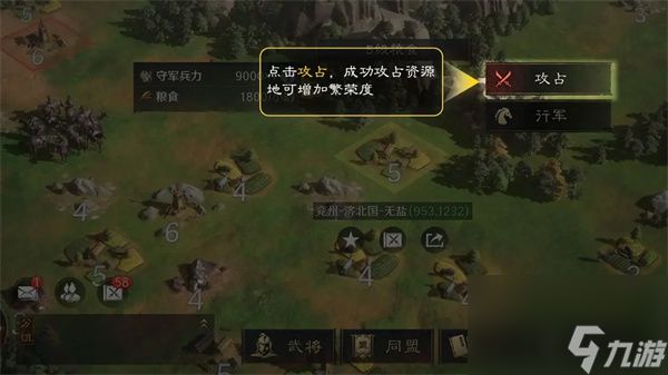 三国谋定天下繁荣度要如何提高