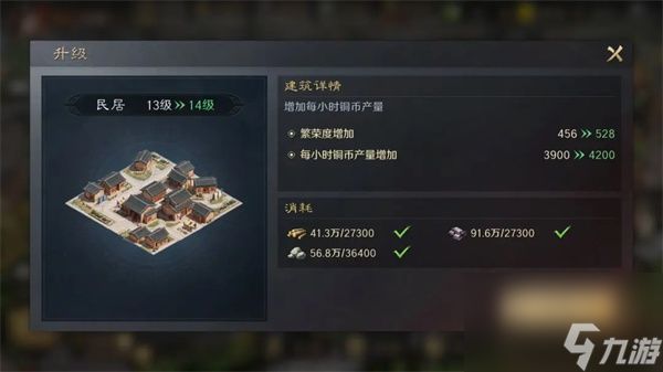 三国谋定天下繁荣度要如何提高