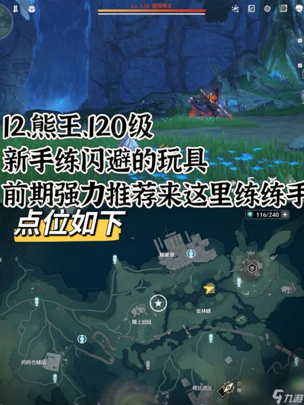 鸣潮高级红名怪点位大全 高级红名怪图文位置分享