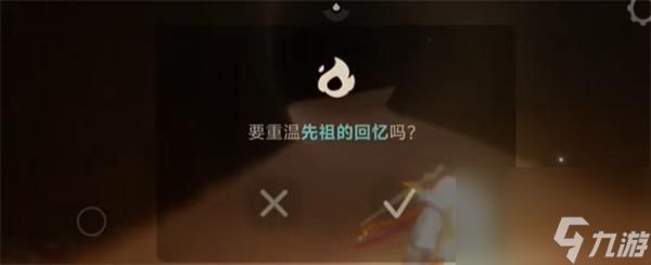 光遇2024.6.5每日任务怎么完成