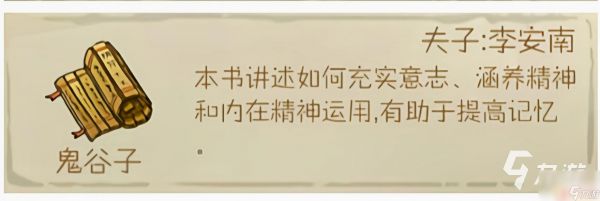 桃源记怎么让村民获得技能 桃源记村民技能学习流程详解