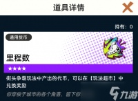 飞跃虹镜里程数获取方法及效果