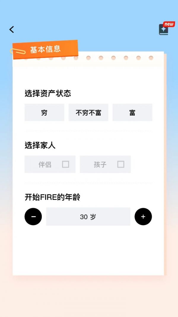 提前退休模拟器什么时候出 公测上线时间预告