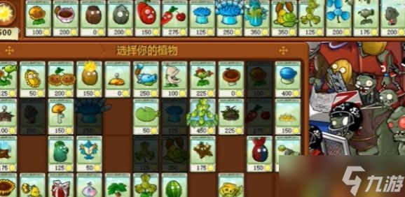 《植物大战僵尸杂交版》冒险模式第47关通关攻略