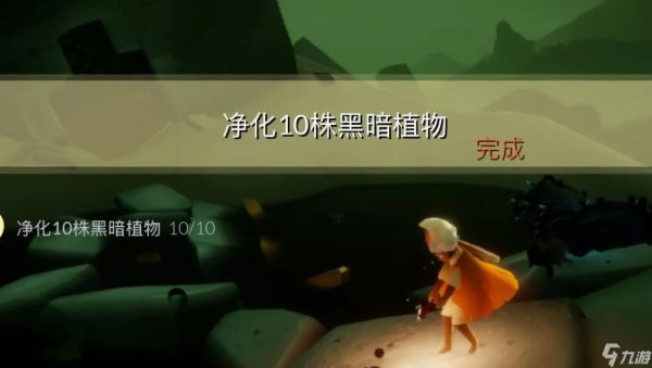 光遇6.6每日任务怎么做