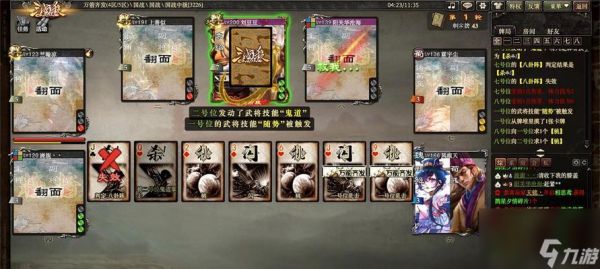 《三国杀》游戏标准版魏国武将使用资料攻略（挑战三国乱世）