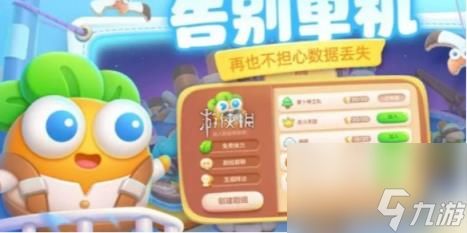 保卫萝卜4阿波与魔法宝藏第99关攻略