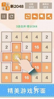 有哪些2048数字合成游戏 2024有趣的2048数字合成手游大全