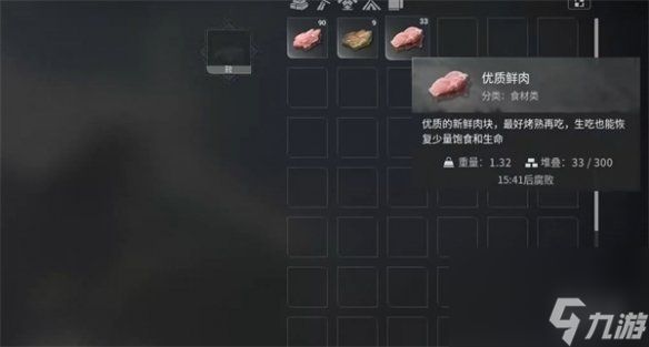 《灵魂面甲》豹子食物介绍