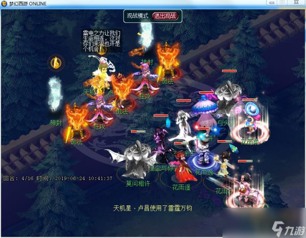 梦幻西游天机星卢昌6星攻略