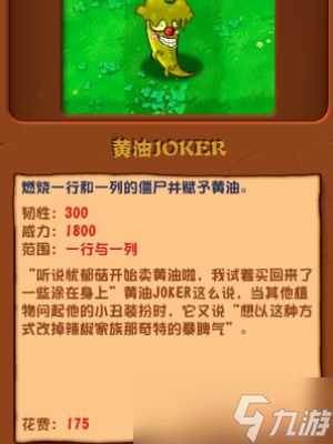 植物大战僵尸杂交版冒险模式第四十二关怎么过