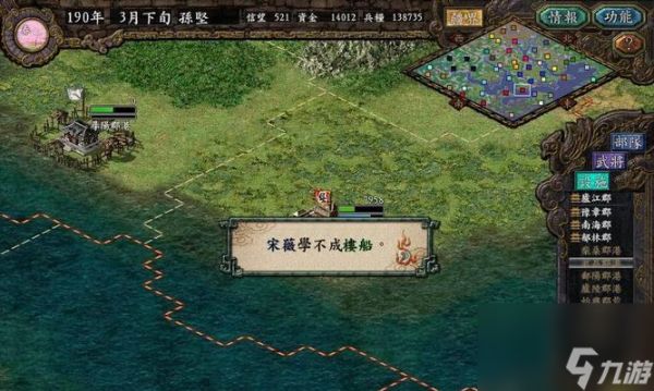 《三国志9》游戏兵法熟练攻略（提升兵法熟练度）