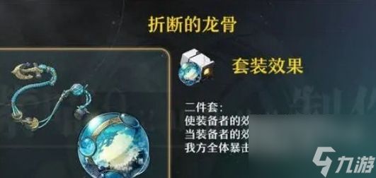 崩坏星穹铁道云璃遗器怎么选择