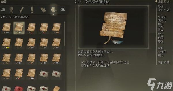 《艾尔登法环》招魂铃位置介绍