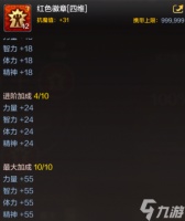 DNF手游气功徽章选择