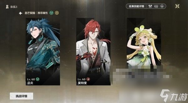 鸣潮合金试冶第一关攻略