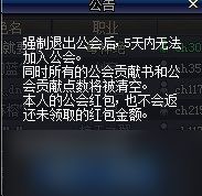 dnf手游退出公会增益消失吗 dnf手游退出公会增益消失原因