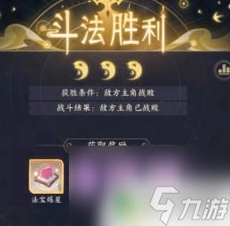 我的御剑日记怎么领四星破法剑 我的御剑日记新手法宝获取