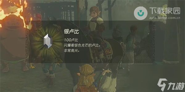 塞尔达传送王国之泪为海布拉带来和平任务完成方法