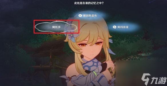 原神以世界之格的诉说怎么过