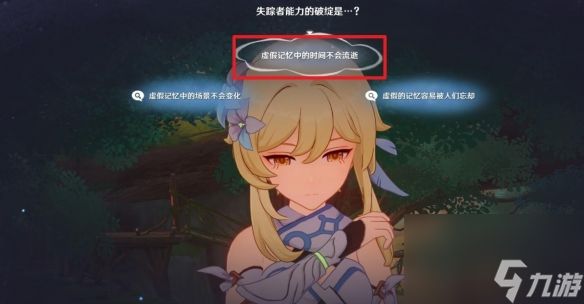 原神以世界之格的诉说怎么过