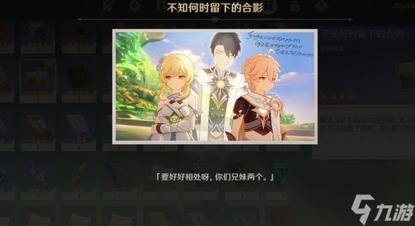 原神以世界之格的诉说怎么过