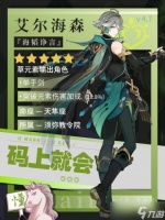 原神 V4.7攻略·角色攻略   艾尔海森培养攻略