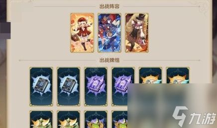 原神真剑对决6000分阵容怎么搭