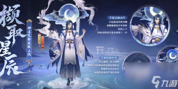 阴阳师儿童节限定皮肤一览