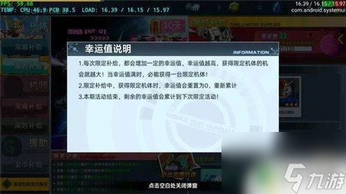 敢达争锋对决如何免费得一台超限定机体 敢达争锋对决如何更省钱获得稀有机体