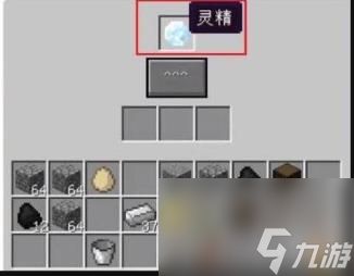 我的世界升灵台使用方法介绍