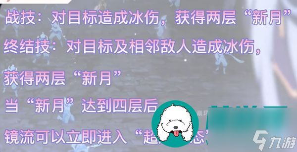 崩坏星穹铁道镜流技能是什么-崩坏星穹铁道镜流技能一览