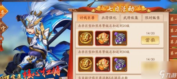 《少年三国志》游戏群雄武将缘分攻略（解析群雄武将缘分）