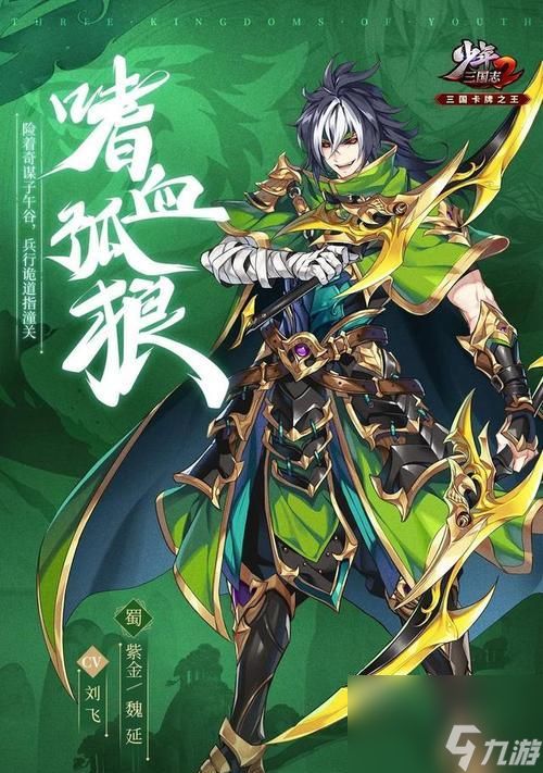 《少年三国志》游戏群雄武将缘分攻略（解析群雄武将缘分）