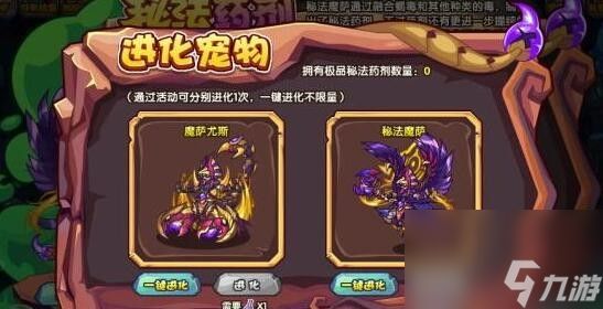 洛克王国魔萨尤斯获取攻略