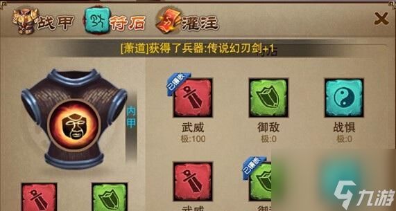 《三国之刃》游戏御龙武器选择指南（打造最强御龙武器）