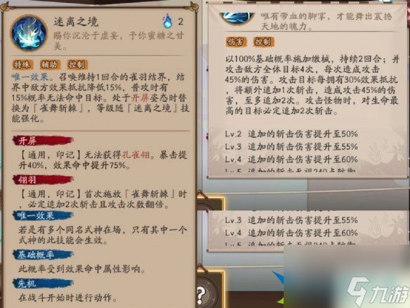 阴阳师孔雀明王值得培养吗-阴阳师孔雀明王式神强度分析