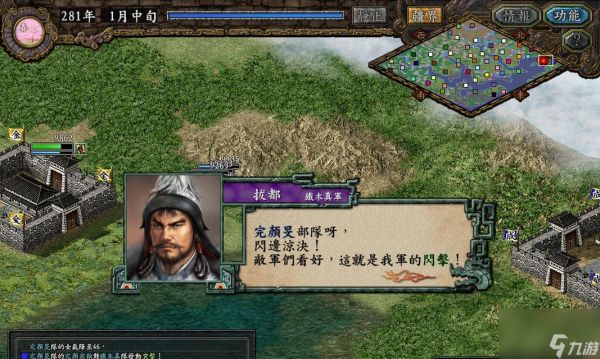 《三国志9》游戏新手入门攻略（掌握游戏要领）