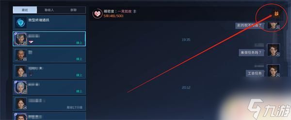 星球重启怎么把物品发送到聊天 《星球重启》物品分享攻略
