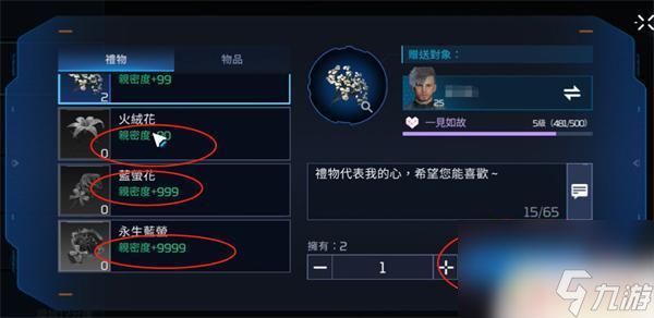 星球重启怎么把物品发送到聊天 《星球重启》物品分享攻略