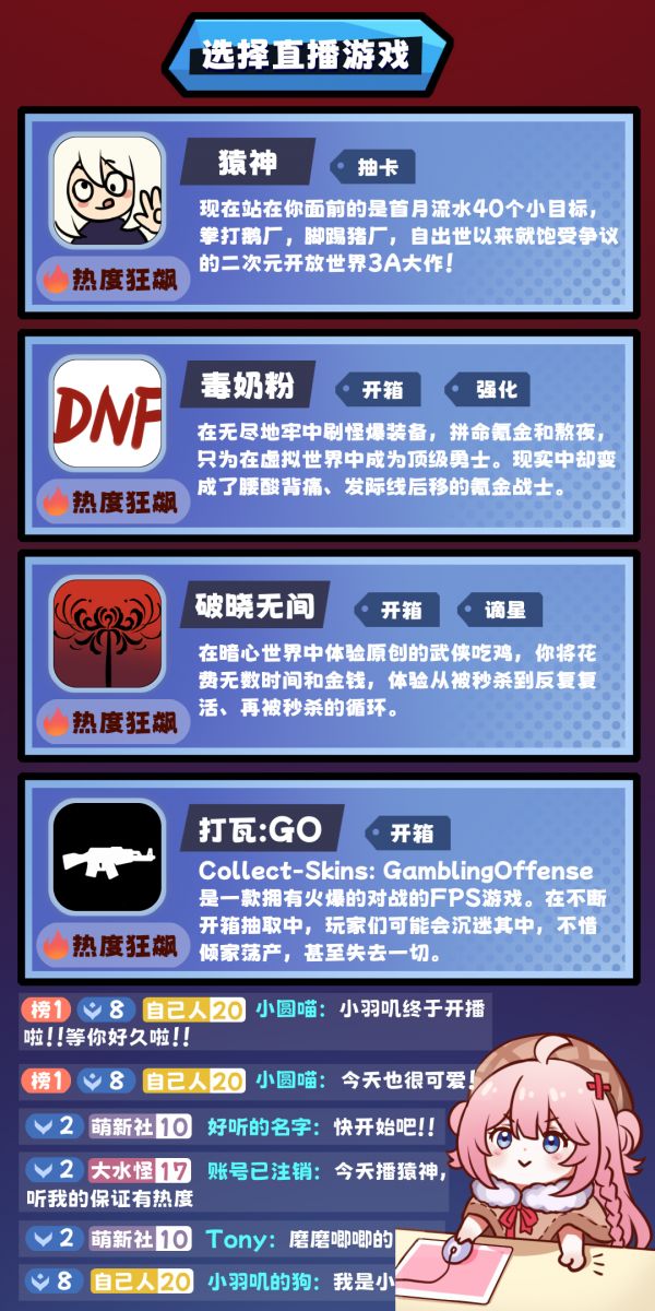 抽卡主播好玩吗 抽卡主播玩法简介