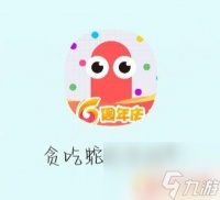 贪吃蛇大作战怎么免费获取占卜b 贪吃蛇大作战和幸运占卜屋合作活动