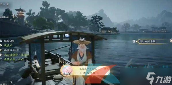 《射雕手游》惹人注目成就攻略