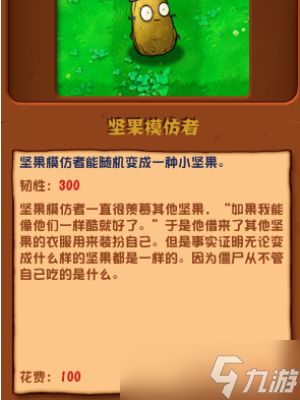 植物大战僵尸杂交版冒险模式第五十一关怎么过