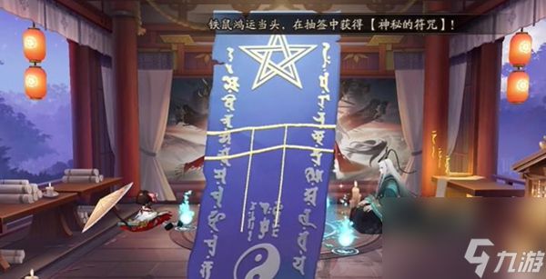 阴阳师6月神秘图案一览2024